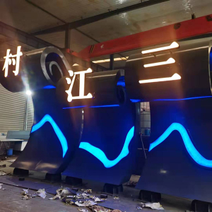 梧州耐候钢廊架